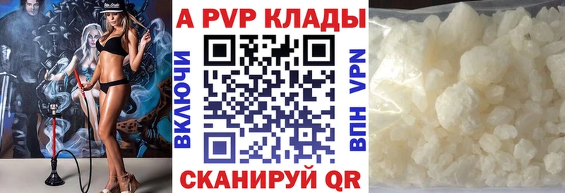 Купить  Белозерск  APVP кристаллы 