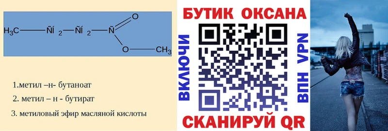 Купить где  Белозерск  Бутират GHB 