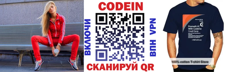 Купить  Белозерск  Кодеин Purple Drank 