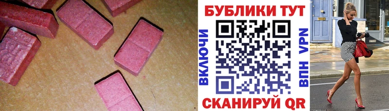Купить закладки  Белозерск  Ecstasy 280мг 