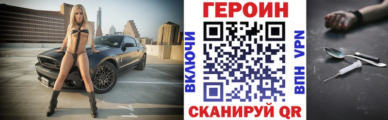 Героин герыч  Купить закладки  Белозерск 