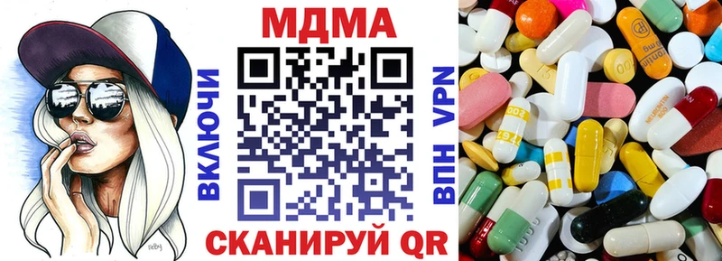 MDMA молли  Купить закладки  Белозерск 