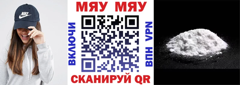 МЕФ mephedrone  Купить  Белозерск 
