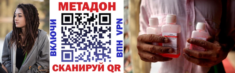МЕТАДОН кристалл  Купить  Белозерск 