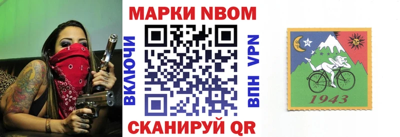 Марки N-bome 1,8мг  Купить  Белозерск 